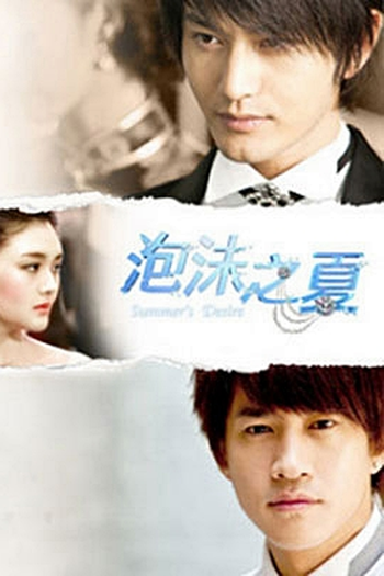  de Série Summer's Desire (2010)