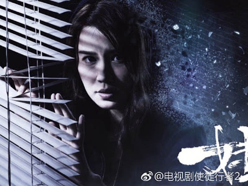 Foto 7 de Line Walker: The Prelude