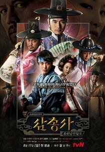 The Three Musketeers (Samchongsa)