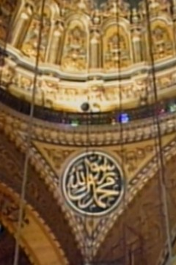 Poster de Episódio Islam (2004)