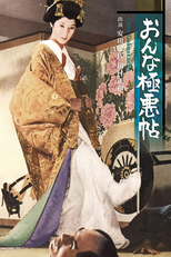 Ambição Nua (Onna Gokuakucho)