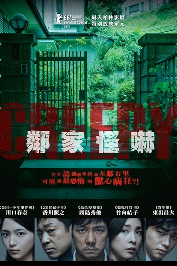  de Filme Creepy (2016)