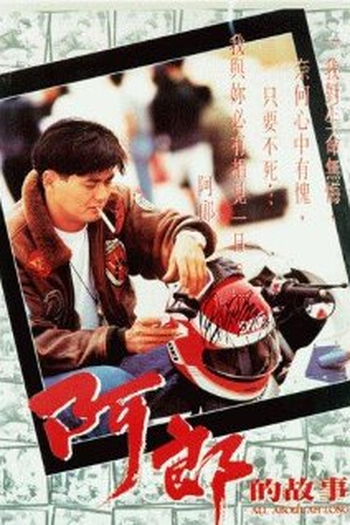  de Filme Tudo Sobre Ah-Long (1989)