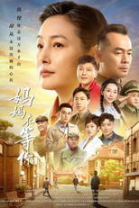 Mom's Waiting For You (妈妈在等你)