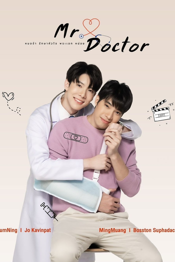  de Série Mr Doctor (2024)