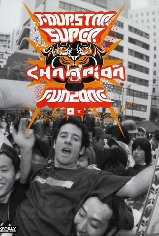 Poster 1 de Curta Super Champion Funzone (2005)