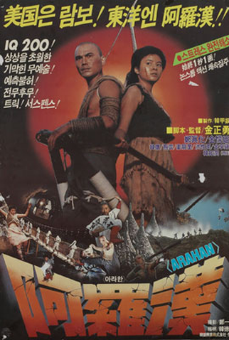 Poster 1 de Filme Arahan (1986)