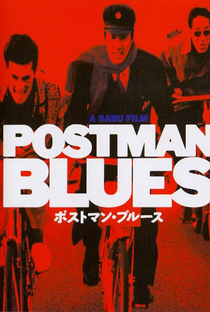 Postman Blues - Poster / Capa / Cartaz - Oficial 1