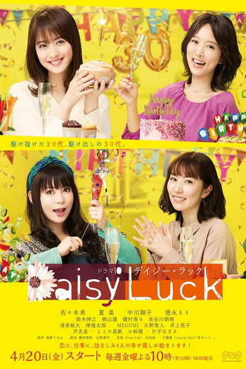 Poster de Franquia Daisy Luck (2018)