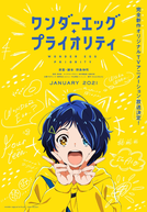 Assistir Ouji no Honmei wa Akuyaku Reijou Ep 8 » Anime TV Online