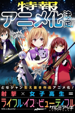 Rifle is Beautiful (Chidori RSC)