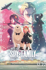 Spy X Family Código: Branco (スパイファミリ)