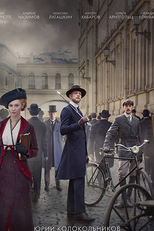 Professor (Voskresenskiy)