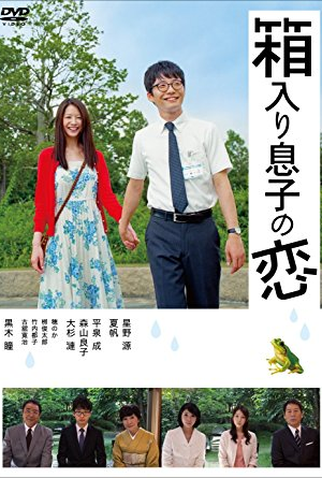 Poster 3 de Filme Blindly in Love (2013)