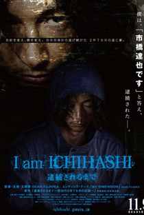 I am Ichihashi: Journal of a Murderer - Poster / Capa / Cartaz - Oficial 2
