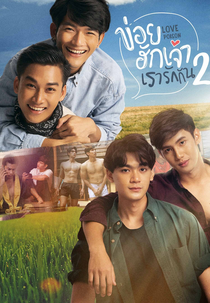 Love Poison 2 (Love Poison 2)