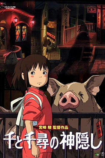  de Filme A Viagem de Chihiro (2001)