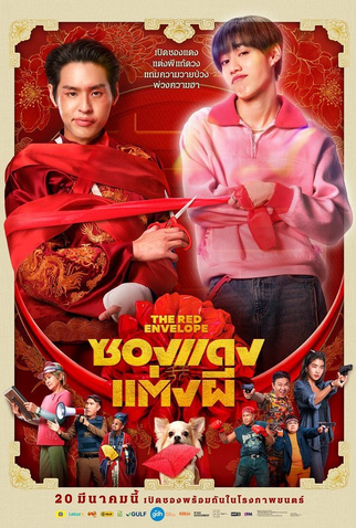 Poster 1 de Filme The Red Envelope (2025)