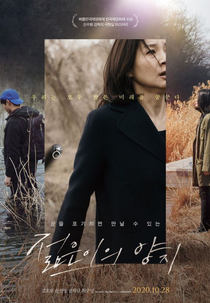 Light For the Youth (젊은이의 양지)