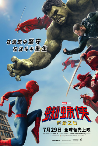 Poster 22 de Filme Homem-Aranha: Um Novo Dia (2026)