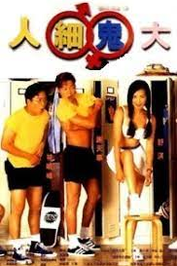  de Filme Paixões Adolescentes (1996)