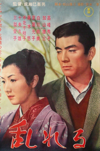  de Filme Tormento (1964)