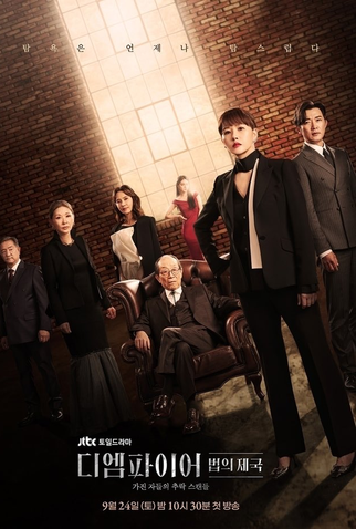Poster 1 de Série The Empire (2022)