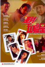 How to Meet the Lucky Stars (How to Meet the Lucky Stars)