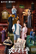 The House of 72 Tenants (欢笑老弄堂)