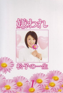 Kiraware Matsuko no Issho - Poster / Capa / Cartaz - Oficial 1