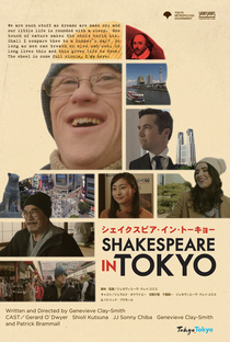 Shakespeare in Tokyo - Poster / Capa / Cartaz - Oficial 1