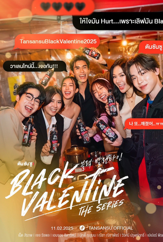 Poster 1 de Série Black Valentine (2025)