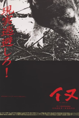 Poster 1 de Filme Dog (2003)