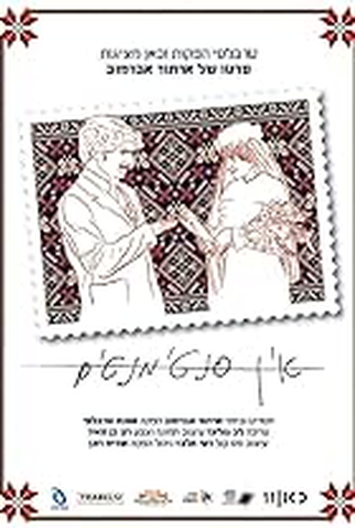 Poster 1 de TV No hard feelings (1976)