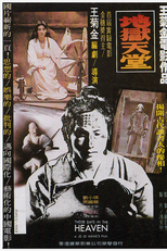 Those Days in the Heaven (Di yu tian tang)