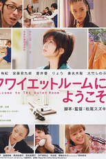 Welcome to the Quiet Room (Quiet room ni yôkoso)
