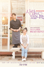 Você Está Apaixonado? (사랑하고 있습니까?)