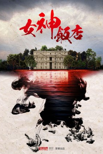 Poster de Série The Angry Ladies (2022)