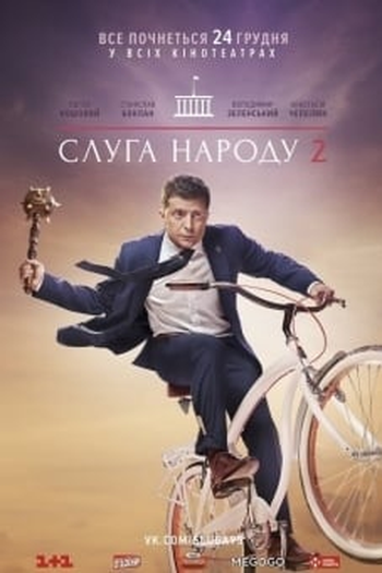  de Filme Servo do Povo 2 (2016)