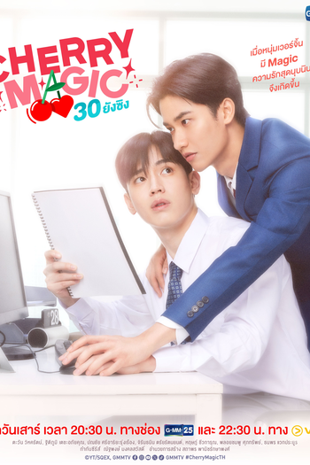  de Série Cherry Magic (2023)