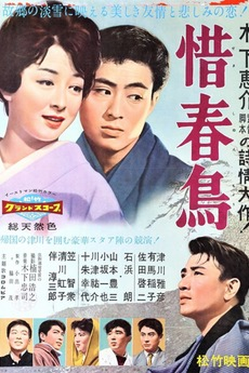  de Filme Farewell to Spring (1959)