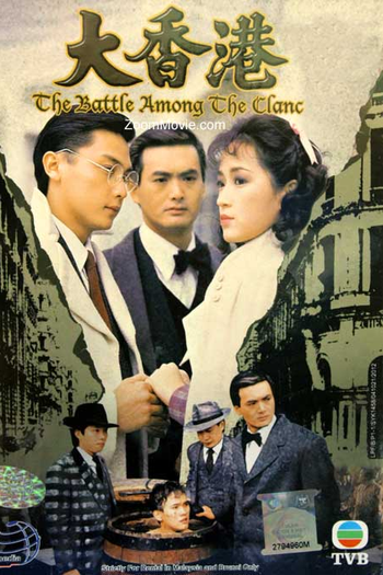  de Série A Batalha entre os Clãs (1985)