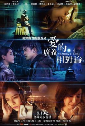 Poster 1 de Série Memory Eclipse (2020)