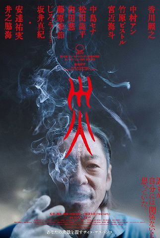 Poster 1 de Série Sai (2025)