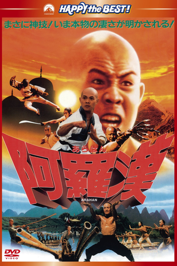  de Filme O Templo de Shaolin 3: As Artes Marciais de Shaolin (1986)