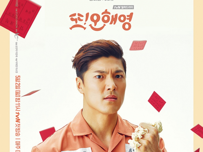 Foto 4 de Another Miss Oh