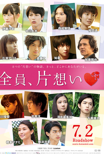  de Filme Zenin, Kataomoi (2016)