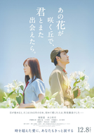 I Wish I Could Meet You Again On The Hill (あの花が咲く丘で、君とまた出会えたら。)
