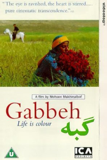 Gabbeh - Poster / Capa / Cartaz - Oficial 6