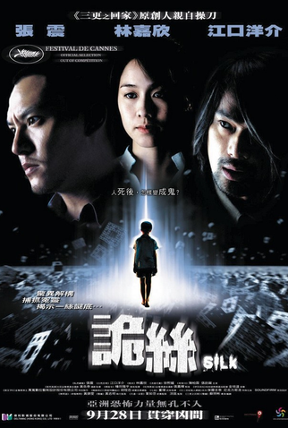 Poster 7 de Filme Silk - O Primeiro Espírito Capturado (2006)
